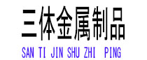 进贤光伏配件