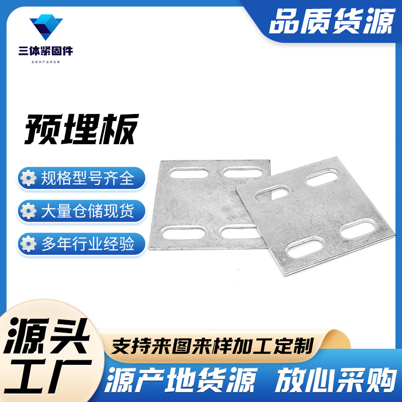 进贤三体金属制品
